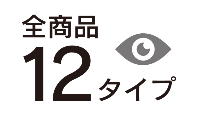 サラサホーム | 商品ラインナップ