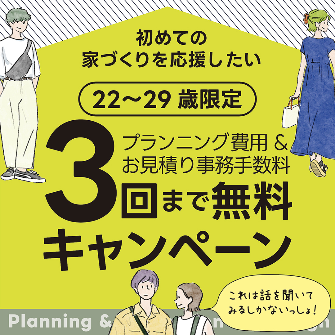 詳しくはこちら